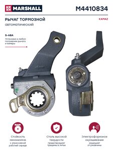 Изображение 1, M4410834 Рычаг тормоза регулировочный КАМАЗ-6520 средний левый MARSHALL