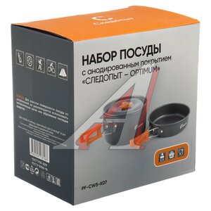 Изображение 7, PF-CWS-K07 Набор посуды туристический 3в1 Optimum СЛЕДОПЫТ
