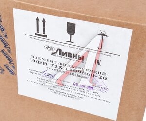 Изображение 6, ЭФВ 725.1109560-20 Элемент фильтрующий КАМАЗ воздушный ЕВРО-3 Ливны