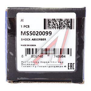 Изображение 5, MSS020099 Амортизатор MAZDA 5 (05-10) задний левый/правый газовый MANDO