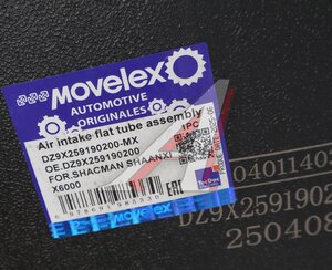 Изображение 5, DZ9X259190200-MX Воздухозаборник SHACMAN SHAANXI X6000 MOVELEX