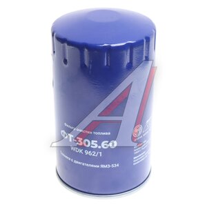 Изображение 1, ФТ-305.60 Фильтр топливный ЯМЗ-534 тонкой очистки ЕВРО-4 МОТОРДЕТАЛЬ