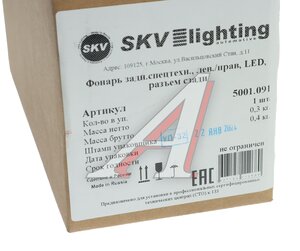 Изображение 5, 5001.091 Фонарь задний JCB 12/24 светодиодный SKV