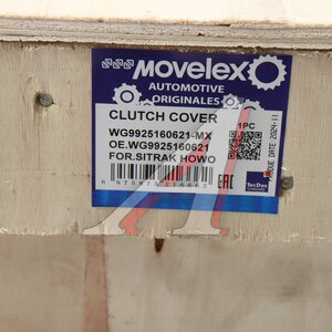 Изображение 8, WG9925160621-MX Корзина сцепления SITRAK HOWO дв.MC11 MOVELEX