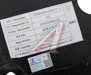 Изображение 4, DZ95259690103 Кронштейн SHACMAN SHAANXI рессоры передней задний левый OE