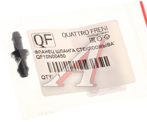 Изображение 3, QF10N00450 Фланец AUDI 100 шланга омывателя стекла ветрового QUATTRO FRENI