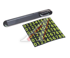 Изображение 1, B006 Автовизитка самоклеющиеся цифры