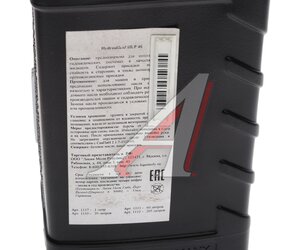 Изображение 5, 1117 Масло гидравлическое Hydraulikoil HLP 46 1л LIQUI MOLY