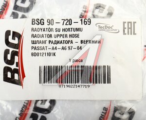 Изображение 3, BSG90720169 Патрубок AUDI A4 системы охлаждения BSG