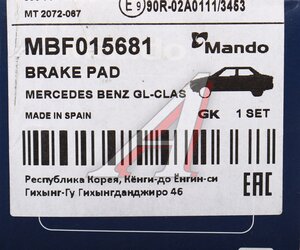 Изображение 6, MBF015681 Колодки тормозные MERCEDES ML (W166) задние (4шт.) MANDO