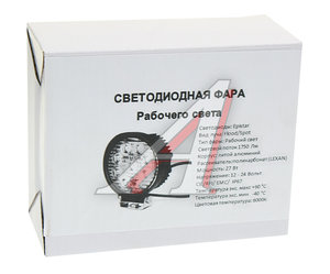 Изображение 4, LT-1227RF Фара рабочего света круглая 115х115x55мм 27Вт (9 светодиодов) SAMRAI