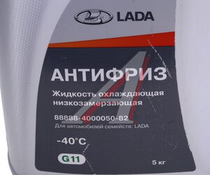 Изображение 3, 88888-4000050-82 Антифриз зеленый -40C 5л G11 АвтоВАЗ