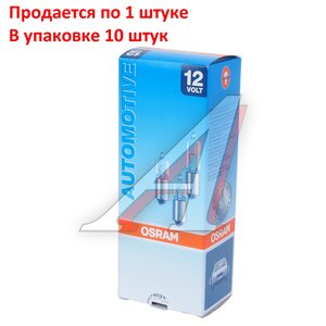 Изображение 4, 64132 Лампа 12V H6W BAX9s OSRAM