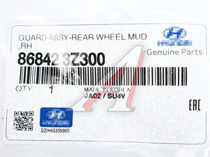 Изображение 4, 86842-3Z300 Брызговик HYUNDAI i40 (11-) задний правый OE