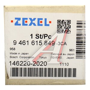 Изображение 5, 146220-2020 Шайба ТНВД кулачковая BOSCH ZEXEL