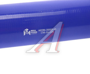 Изображение 2, 130-16-129 Патрубок МАЗ радиатора нижний (L=370мм, d=70) силикон MEGAPOWER