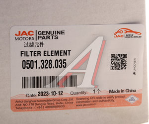 Изображение 3, 0501.328.035 Фильтр КПП JAC K7 OE