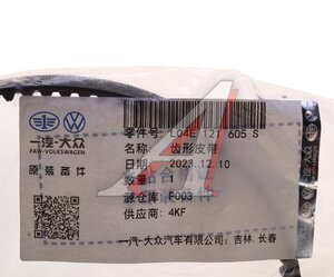 Изображение 3, L04E121605S Ремень ГРМ AUDI A1, A3 OE