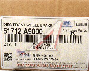 Изображение 5, 51712-A9000 Диск тормозной KIA Carnival (14-) передний (1шт.) OE