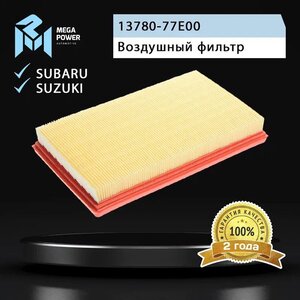 Изображение 4, 130-13-128 Фильтр воздушный SUZUKI Ignis (00-), Justy (03-) MEGAPOWER