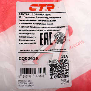 Изображение 3, CQ0262R Рычаг подвески MAZDA 6 (07-) передней верхний правый CTR