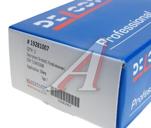 Изображение 5, 19281007 Наконечник рулевой тяги CHERY Tiggo 4 левый DELCOPARTS