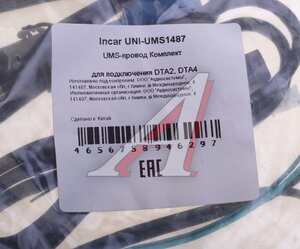 Изображение 3, UNI-UMS1487 Разъем-переходник UMS комплект для подключения DTA2,  DTA4 INCAR