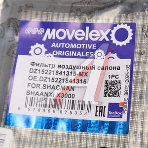 Изображение 3, DZ15221841315-MX Фильтр воздушный салона SHACMAN SHAANXI X3000 MOVELEX