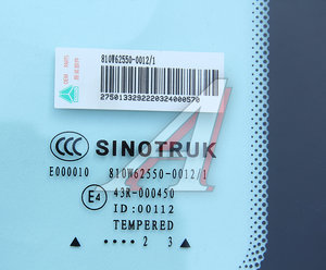 Изображение 2, 810W625500012 Стекло боковое SITRAK HOWO T5G заднее правое OE