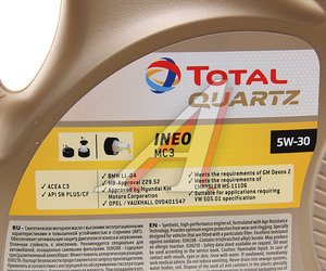 Изображение 2, 11190501 Масло моторное QUARTZ INEO MC3 5W30 синт.4л TOTAL