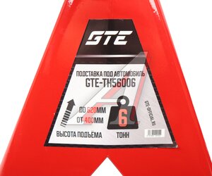 Изображение 6, GTE-TH56006 Стойка ремонтная 6т h=400-620мм 2шт с быстрым подъемом штока GTE