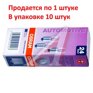 Изображение 5, 3930 Лампа 24V T4W BA9s OSRAM