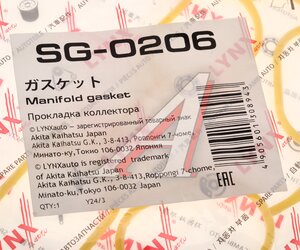 Изображение 2, SG0206 Прокладка коллектора SUZUKI Grand Vitara (98-) (2.0) впускного LYNX