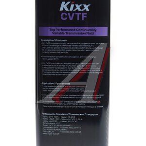 Изображение 2, L251944TR1 Масло трансмиссионное KIXX CVTF 4л