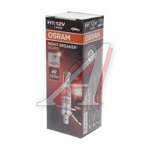 Изображение 3, 64150NBS Лампа 12V H1 55W P14.5s +100% Night Breaker Silver OSRAM