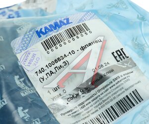 Изображение 3, 740.1005534-10 Полумуфта КАМАЗ, УРАЛ отбора мощности (ОАО КАМАЗ)