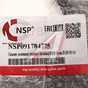 Изображение 4, NSP091784775 Сальник коленвала FORD Focus (04-11) задний NSP