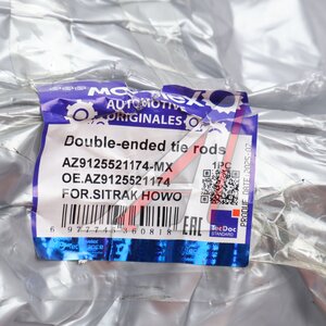 Изображение 6, AZ9125521174-MX Тяга реактивная SITRAK HOWO нижняя кривая MOVELEX
