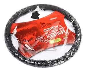 Изображение 1, S01102557 Оплетка руля (XXL) 45-47см черная натуральная кожа перфорация SKYWAY