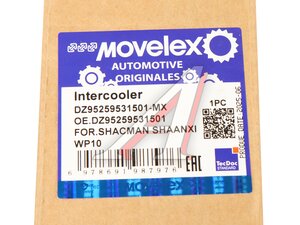 Изображение 7, DZ95259531501-MX Интеркулер SHACMAN SHAANXI WP10 MOVELEX