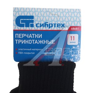 Изображение 3, 68681 Перчатки акриловые двойные СИБРТЕХ