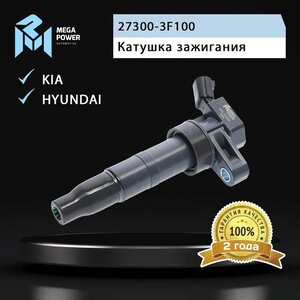 Изображение 7, 370-13-023 Катушка зажигания HYUNDAI Sonata NF (08-), ix35 MEGAPOWER