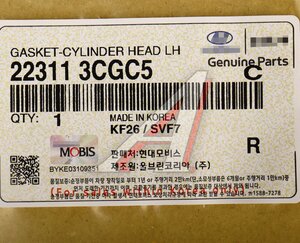Изображение 2, 22311-3CGC5 Прокладка головки блока HYUNDAI Genesis (08-16) OE