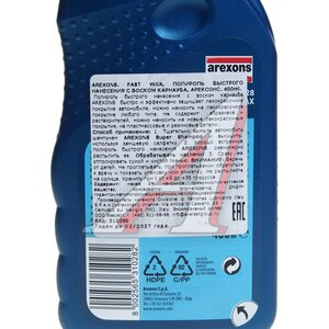 Изображение 3, 31028E Полироль кузова тригер 500мл AREXONS