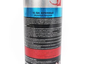 Изображение 5, KU-9010 Лак акриловый 520мл KUDO