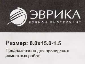 Изображение 2, ER-08015015 Шайба 8.0х15.0х1.5 медная (плоская) ЭВРИКА