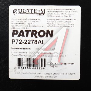Изображение 4, P72-2278AL Подкрылок KIA Rio (15-) задний левый PATRON