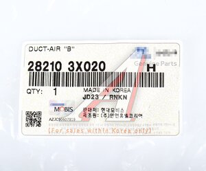 Изображение 5, 28210-3X020 Воздухозаборник HYUNDAI Elantra (12-) OE