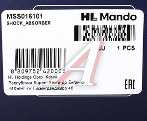 Изображение 4, MSS016101 Амортизатор PEUGEOT 806 передний левый/правый газовый MANDO