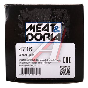 Изображение 3, 4716 Фильтр топливный BMW 3 (E46), 5 (E60) MEAT&DORIA
